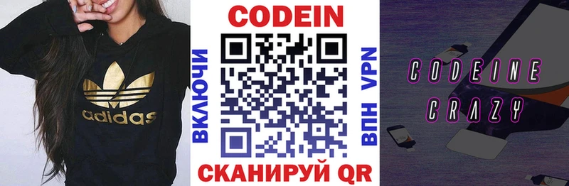 Codein напиток Lean (лин)  наркота  Петушки 