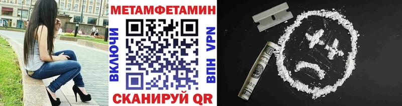 МЕТАМФЕТАМИН Methamphetamine Петушки
