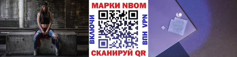 Марки NBOMe 1,5мг Петушки